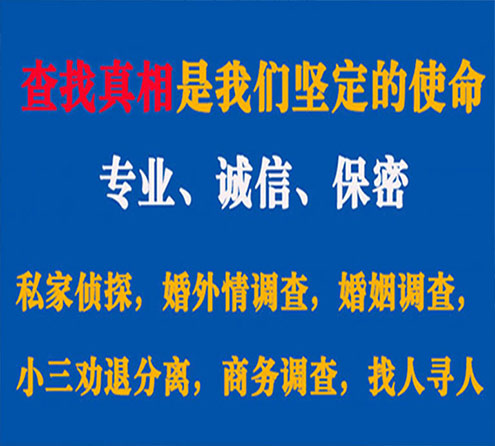 关于庆云程探调查事务所